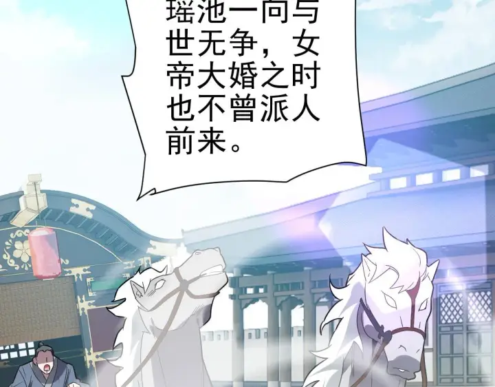 漫画《开局震惊女帝老婆，我无敌了》第9话 祖师最牛，有祖师在修炼不愁！第99张图