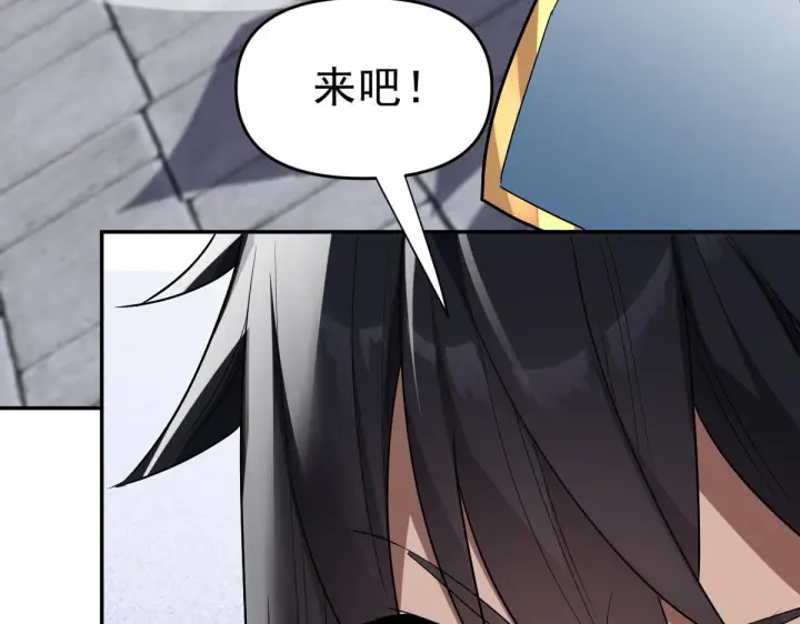 漫画《开局震惊女帝老婆，我无敌了》第10话 天魔三骄又怎样？祖师教你做人！第113张图