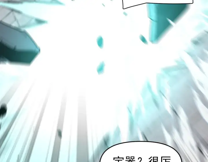 漫画《开局震惊女帝老婆，我无敌了》第10话 天魔三骄又怎样？祖师教你做人！第128张图