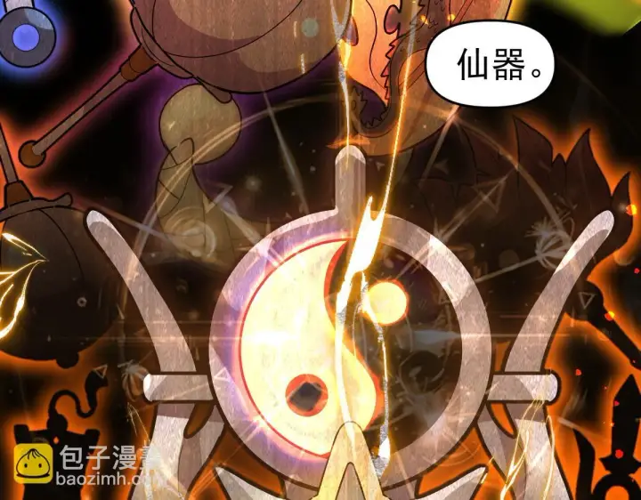 漫画《开局震惊女帝老婆，我无敌了》第10话 天魔三骄又怎样？祖师教你做人！第133张图