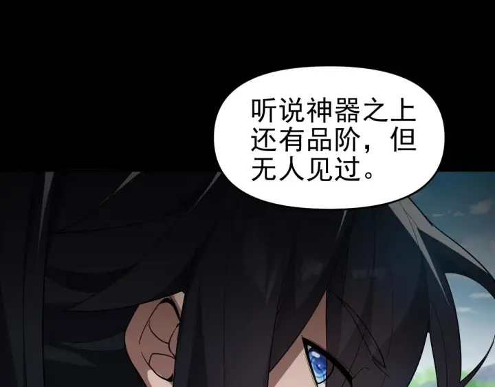 漫画《开局震惊女帝老婆，我无敌了》第10话 天魔三骄又怎样？祖师教你做人！第136张图