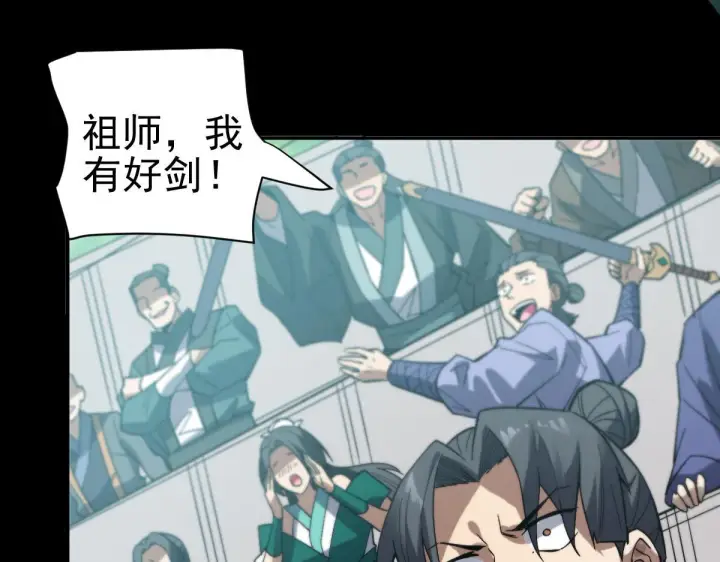 漫画《开局震惊女帝老婆，我无敌了》第10话 天魔三骄又怎样？祖师教你做人！第142张图