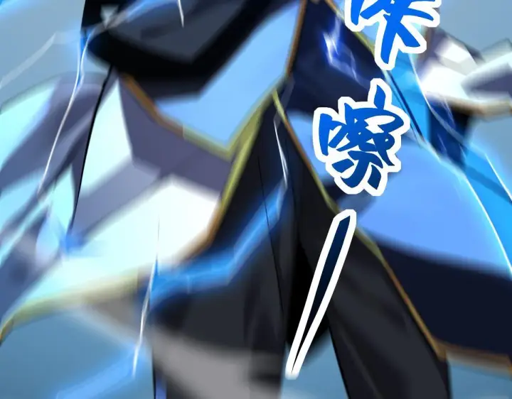 漫画《开局震惊女帝老婆，我无敌了》第10话 天魔三骄又怎样？祖师教你做人！第147张图