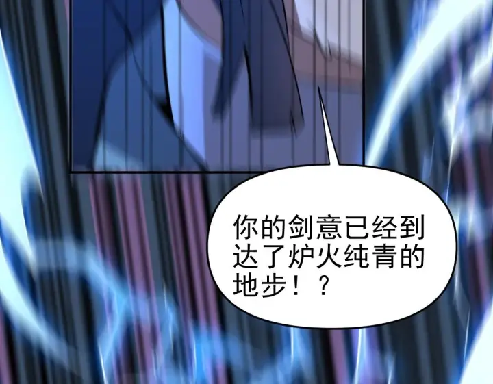 漫画《开局震惊女帝老婆，我无敌了》第10话 天魔三骄又怎样？祖师教你做人！第150张图