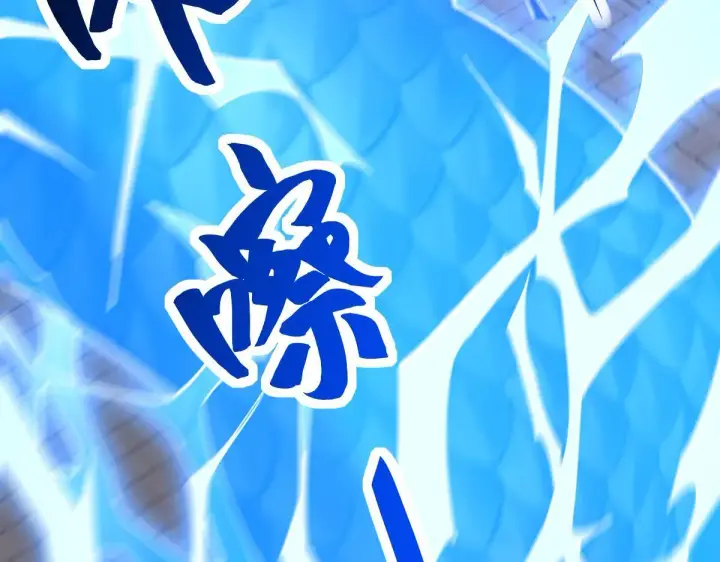 漫画《开局震惊女帝老婆，我无敌了》第10话 天魔三骄又怎样？祖师教你做人！第158张图