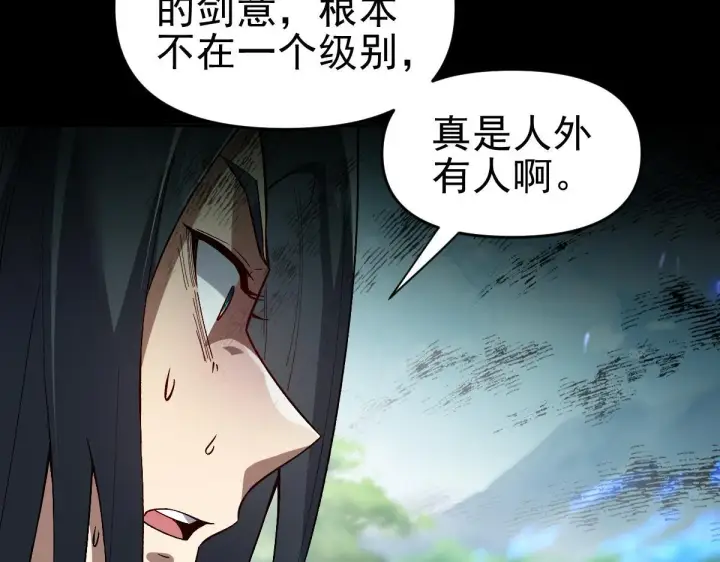 漫画《开局震惊女帝老婆，我无敌了》第10话 天魔三骄又怎样？祖师教你做人！第171张图