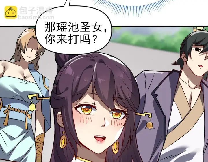 漫画《开局震惊女帝老婆，我无敌了》第10话 天魔三骄又怎样？祖师教你做人！第180张图