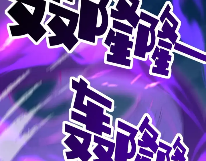 漫画《开局震惊女帝老婆，我无敌了》第10话 天魔三骄又怎样？祖师教你做人！第183张图