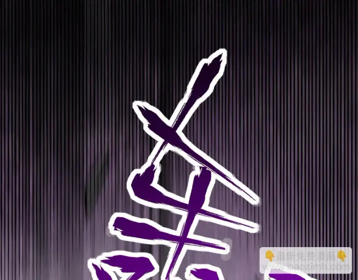 漫画《开局震惊女帝老婆，我无敌了》第10话 天魔三骄又怎样？祖师教你做人！第190张图
