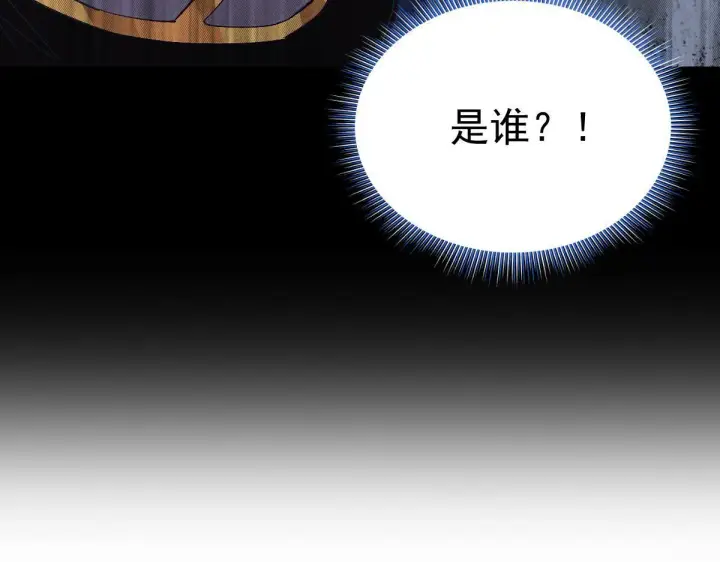 漫画《开局震惊女帝老婆，我无敌了》第10话 天魔三骄又怎样？祖师教你做人！第196张图