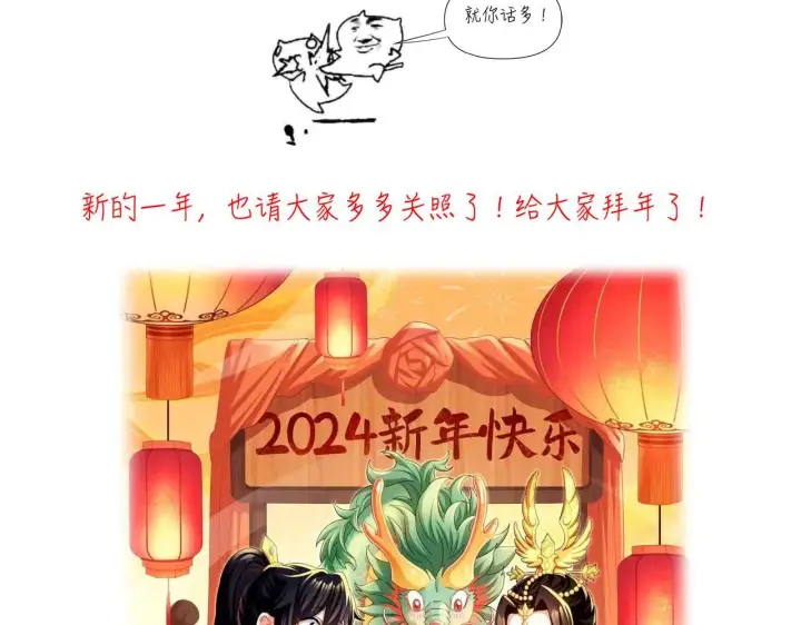 漫画《开局震惊女帝老婆，我无敌了》第10话 天魔三骄又怎样？祖师教你做人！第202张图