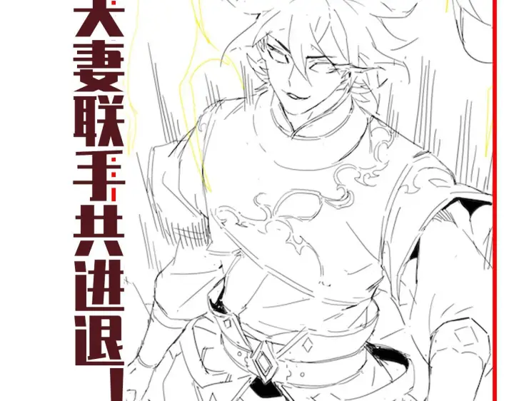 漫画《开局震惊女帝老婆，我无敌了》第10话 天魔三骄又怎样？祖师教你做人！第208张图