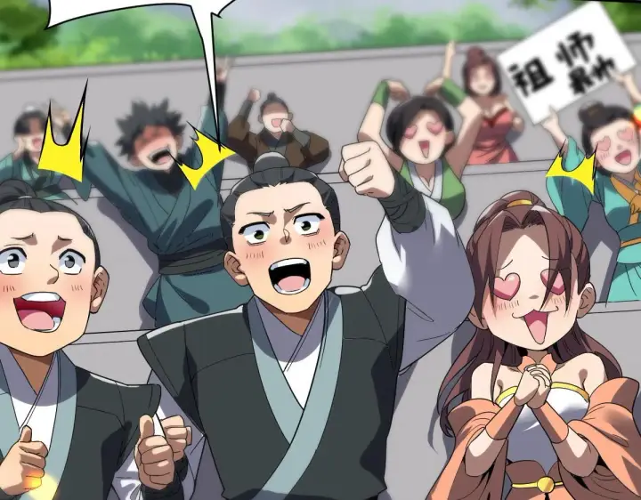 漫画《开局震惊女帝老婆，我无敌了》第10话 天魔三骄又怎样？祖师教你做人！第22张图