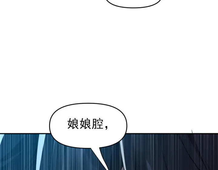 漫画《开局震惊女帝老婆，我无敌了》第10话 天魔三骄又怎样？祖师教你做人！第30张图