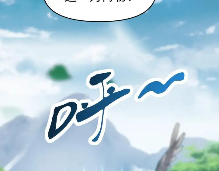 漫画《开局震惊女帝老婆，我无敌了》第10话 天魔三骄又怎样？祖师教你做人！第33张图