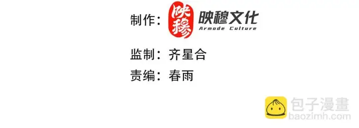漫画《开局震惊女帝老婆，我无敌了》第10话 天魔三骄又怎样？祖师教你做人！第4张图