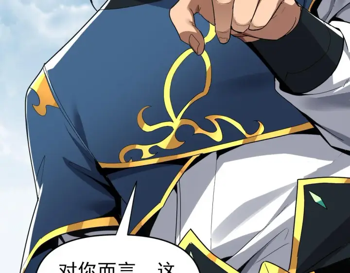 漫画《开局震惊女帝老婆，我无敌了》第10话 天魔三骄又怎样？祖师教你做人！第54张图