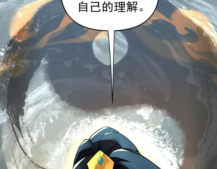 漫画《开局震惊女帝老婆，我无敌了》第10话 天魔三骄又怎样？祖师教你做人！第56张图