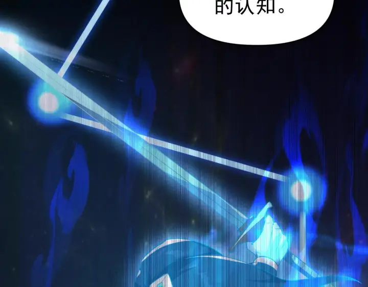 漫画《开局震惊女帝老婆，我无敌了》第10话 天魔三骄又怎样？祖师教你做人！第60张图