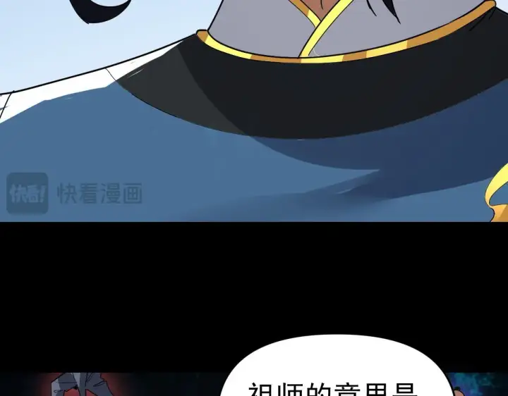 漫画《开局震惊女帝老婆，我无敌了》第10话 天魔三骄又怎样？祖师教你做人！第66张图