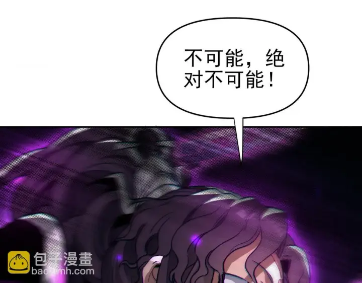 漫画《开局震惊女帝老婆，我无敌了》第10话 天魔三骄又怎样？祖师教你做人！第79张图