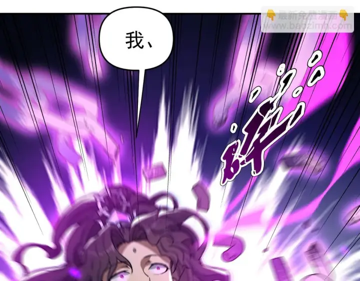 漫画《开局震惊女帝老婆，我无敌了》第10话 天魔三骄又怎样？祖师教你做人！第82张图