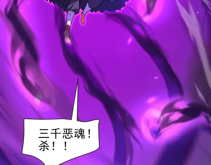 漫画《开局震惊女帝老婆，我无敌了》第11话 逼宫，你们也配？第105张图