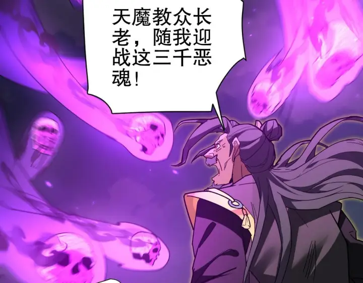 漫画《开局震惊女帝老婆，我无敌了》第11话 逼宫，你们也配？第116张图