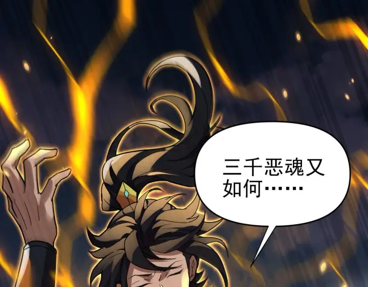 漫画《开局震惊女帝老婆，我无敌了》第11话 逼宫，你们也配？第119张图