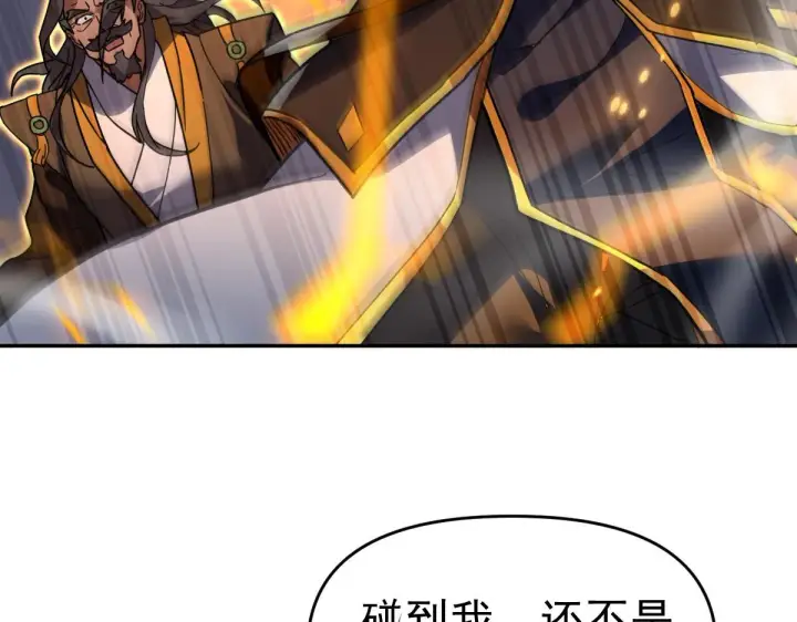 漫画《开局震惊女帝老婆，我无敌了》第11话 逼宫，你们也配？第121张图