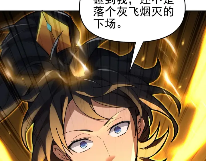 漫画《开局震惊女帝老婆，我无敌了》第11话 逼宫，你们也配？第122张图