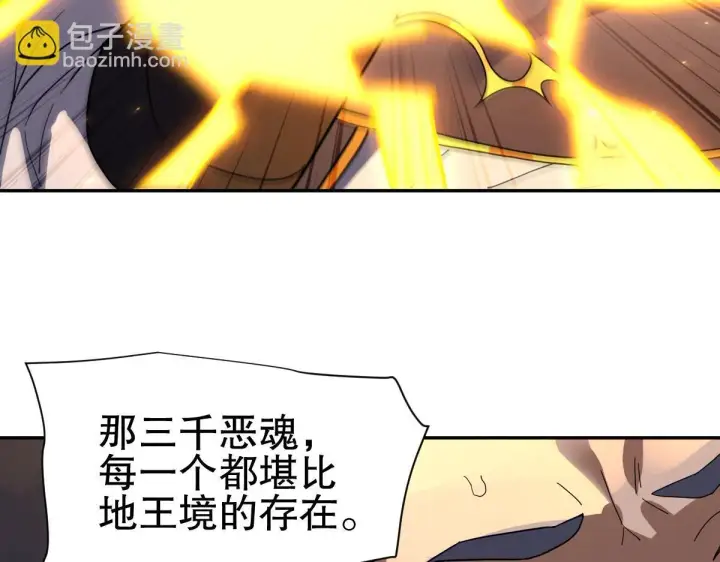 漫画《开局震惊女帝老婆，我无敌了》第11话 逼宫，你们也配？第124张图