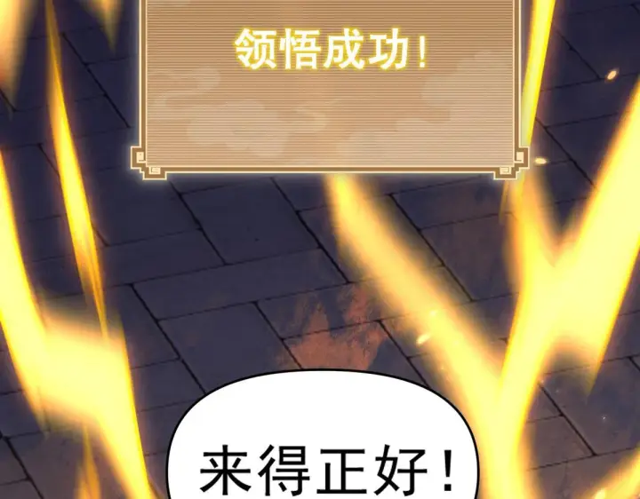 漫画《开局震惊女帝老婆，我无敌了》第11话 逼宫，你们也配？第128张图