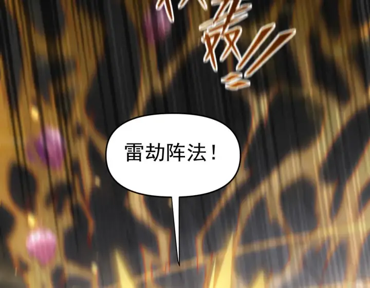 漫画《开局震惊女帝老婆，我无敌了》第11话 逼宫，你们也配？第135张图