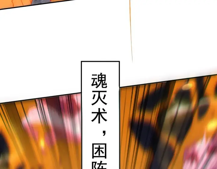 漫画《开局震惊女帝老婆，我无敌了》第11话 逼宫，你们也配？第138张图