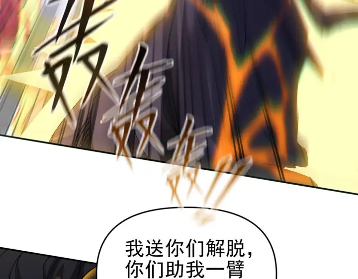 漫画《开局震惊女帝老婆，我无敌了》第11话 逼宫，你们也配？第141张图