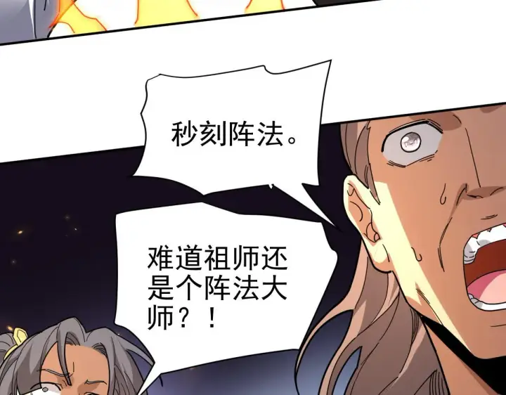 漫画《开局震惊女帝老婆，我无敌了》第11话 逼宫，你们也配？第144张图