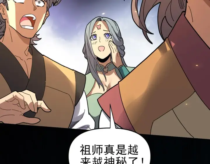 漫画《开局震惊女帝老婆，我无敌了》第11话 逼宫，你们也配？第145张图