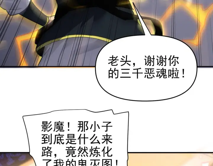 漫画《开局震惊女帝老婆，我无敌了》第11话 逼宫，你们也配？第151张图