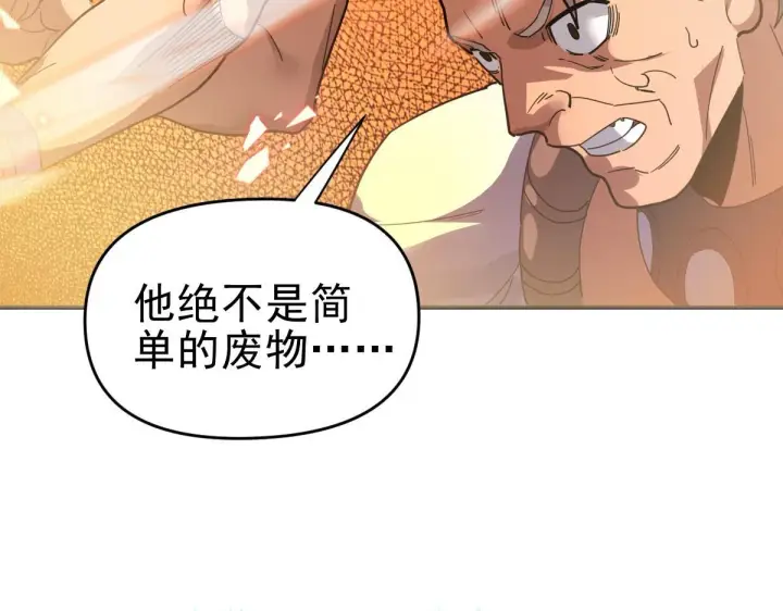 漫画《开局震惊女帝老婆，我无敌了》第11话 逼宫，你们也配？第153张图