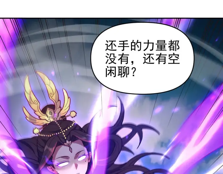 漫画《开局震惊女帝老婆，我无敌了》第11话 逼宫，你们也配？第157张图