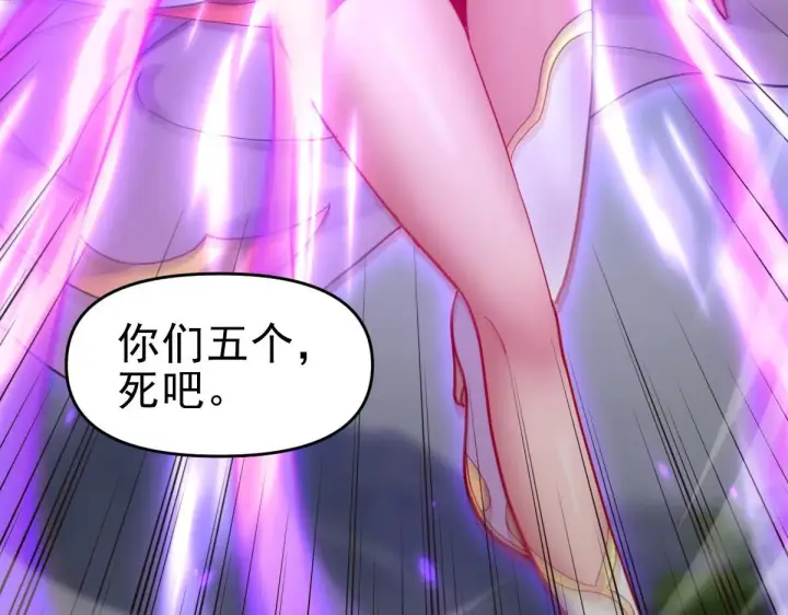 漫画《开局震惊女帝老婆，我无敌了》第11话 逼宫，你们也配？第159张图