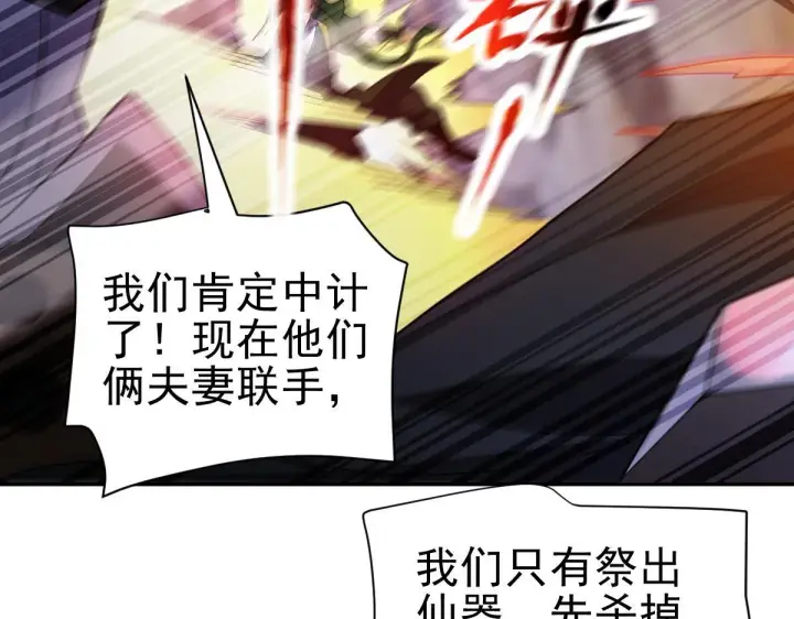 漫画《开局震惊女帝老婆，我无敌了》第11话 逼宫，你们也配？第174张图