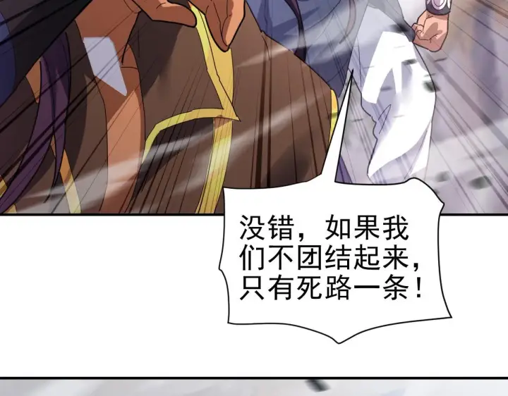 漫画《开局震惊女帝老婆，我无敌了》第11话 逼宫，你们也配？第176张图