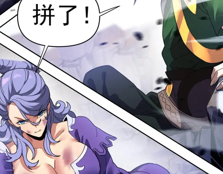 漫画《开局震惊女帝老婆，我无敌了》第11话 逼宫，你们也配？第178张图
