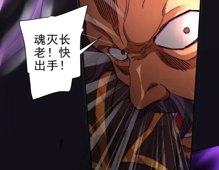 漫画《开局震惊女帝老婆，我无敌了》第11话 逼宫，你们也配？第190张图