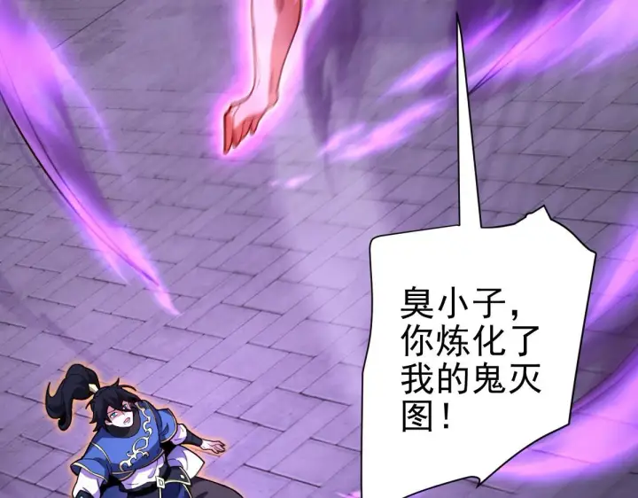 漫画《开局震惊女帝老婆，我无敌了》第11话 逼宫，你们也配？第194张图