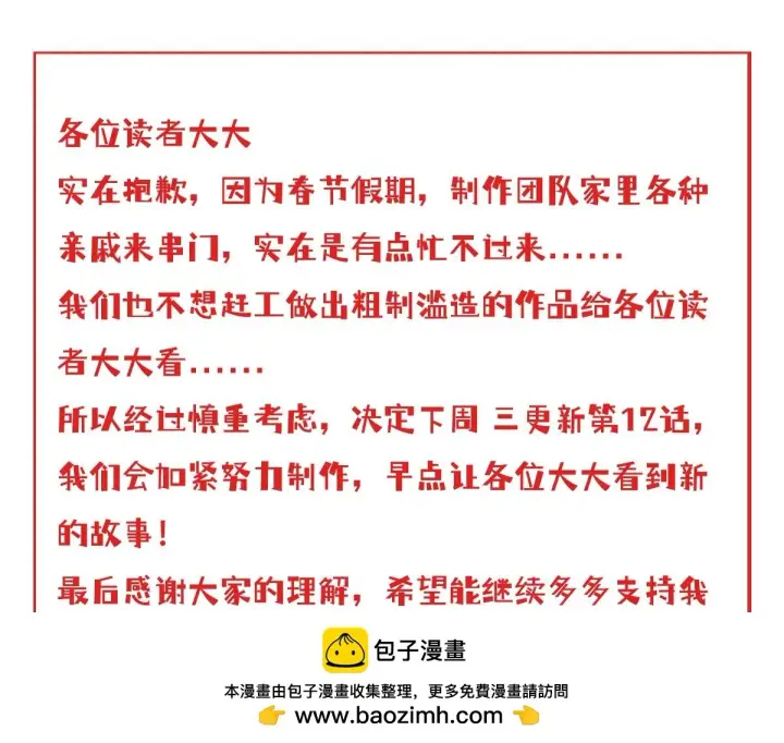漫画《开局震惊女帝老婆，我无敌了》第11话 逼宫，你们也配？第200张图