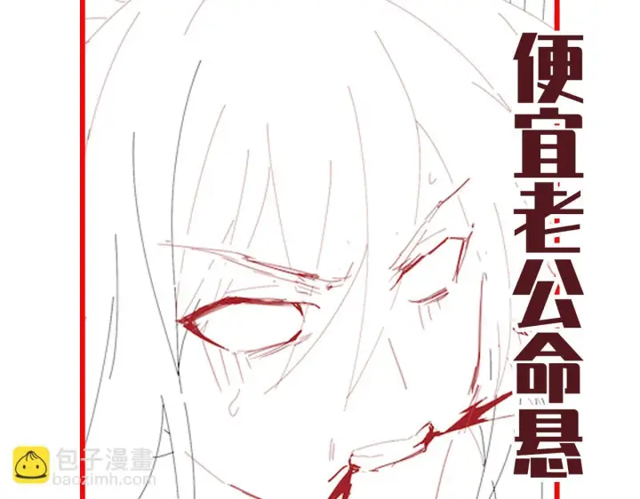 漫画《开局震惊女帝老婆，我无敌了》第11话 逼宫，你们也配？第204张图