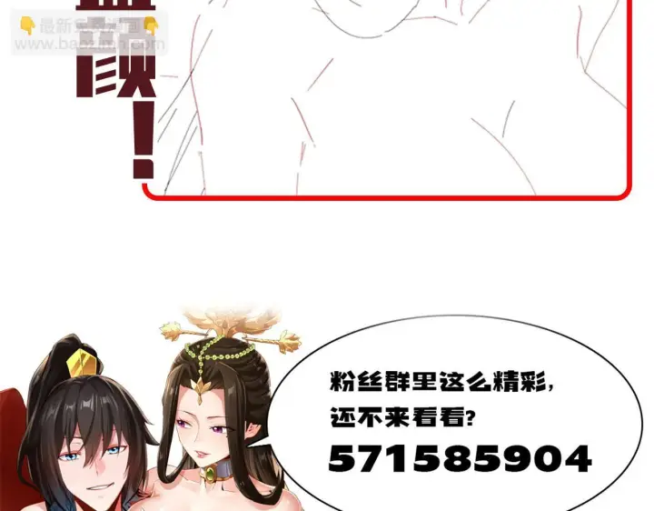 漫画《开局震惊女帝老婆，我无敌了》第11话 逼宫，你们也配？第208张图